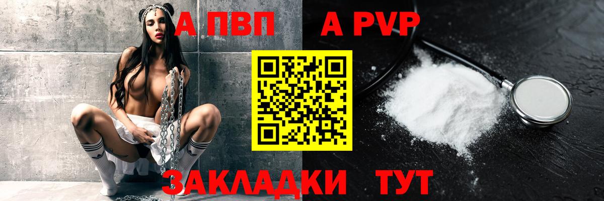 А ПВП кристаллы Курчалой