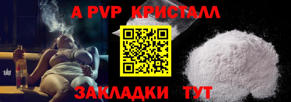 Курчалой  A-PVP  Alpha-PVP крисы CK  что такое наркотик  Вход с VPN  А ПВП СК  APVP СК 
