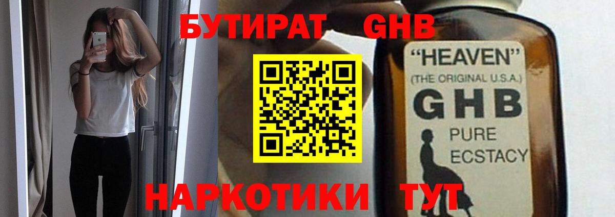 Курчалой  Бутират 99%  Вход с VPN 