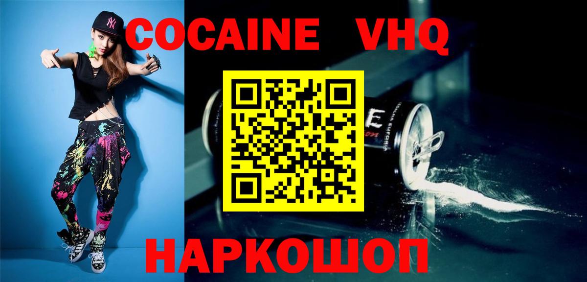 COCAIN FishScale Курчалой
