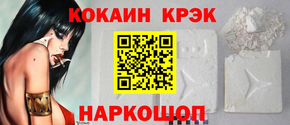 Кокаин Эквадор  Cocaine Fish Scale  Вход с VPN  COCAIN  Курчалой 