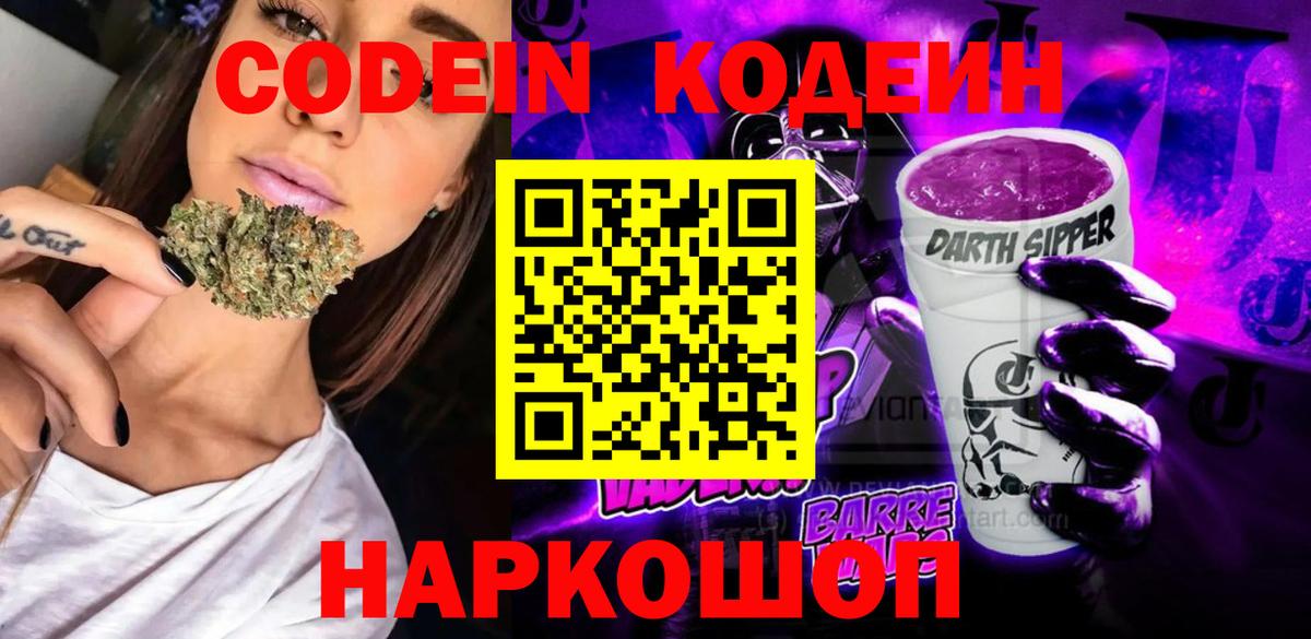 Курчалой  Codein напиток Lean (лин)  Вход с VPN  Кодеиновый сироп Lean напиток Lean (лин) 