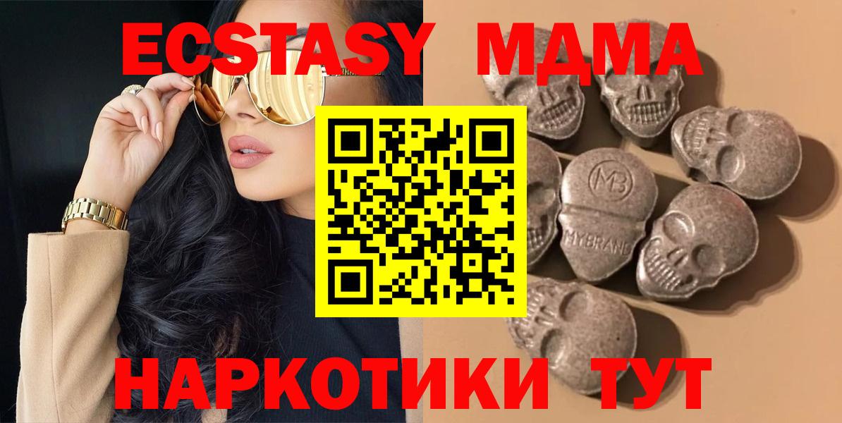 Экстази таблы Курчалой