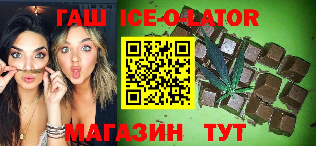 ГАШИШ убойный  Вход с VPN  ГАШИШ  Курчалой  ГАШИШ индика сатива 