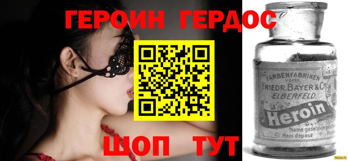 Курчалой  ГЕРОИН афганец  Вход с VPN 