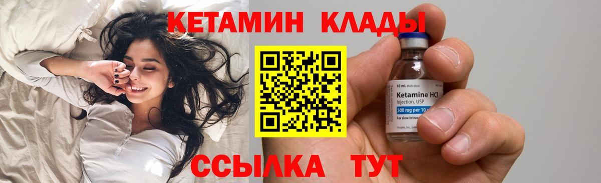 Кетамин VHQ Курчалой