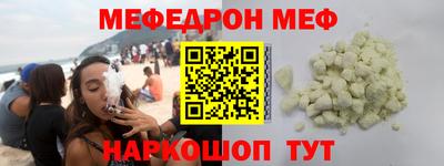 мефедрон VHQ Гай