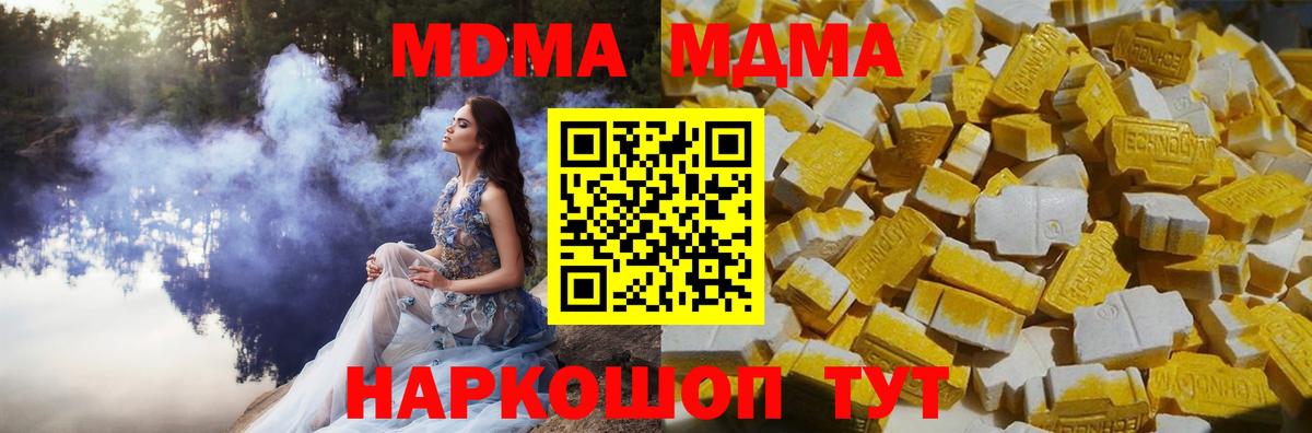 МДМА Molly Курчалой