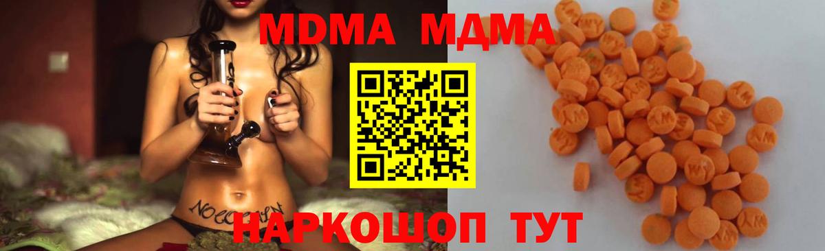 МДМА crystal  MDMA кристаллы  Курчалой  Вход с VPN 