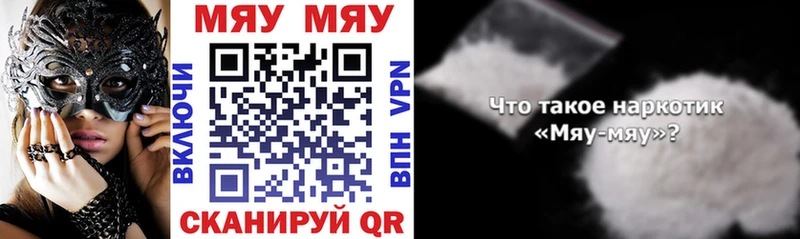 МЕФ mephedrone  Курчалой 