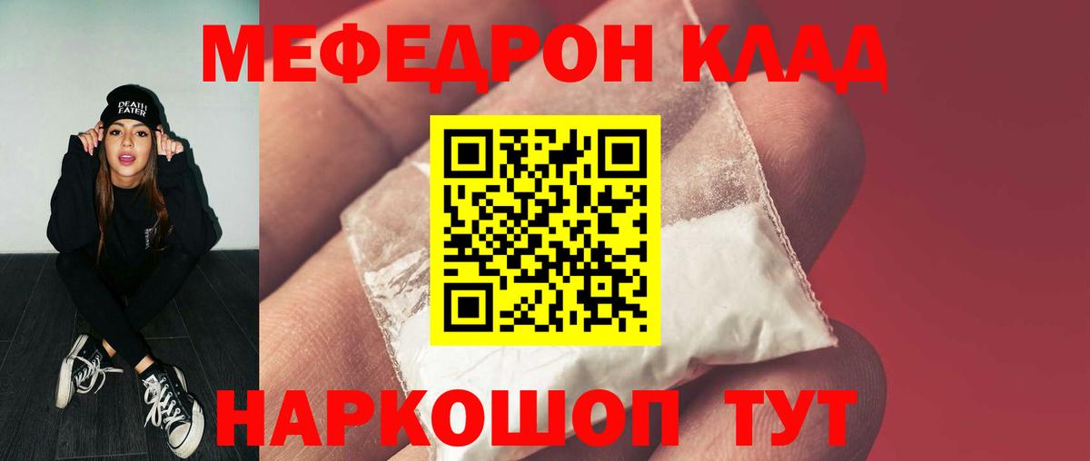 Меф  Меф кристаллы  Вход с VPN  Курчалой 