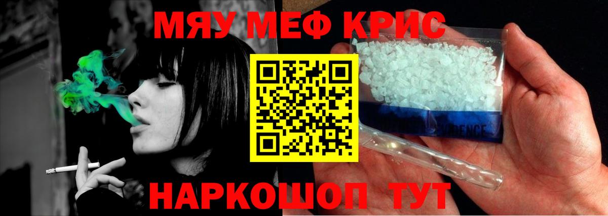 МЕФ мука Курчалой