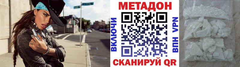 наркотики  Курчалой  Метадон methadone 