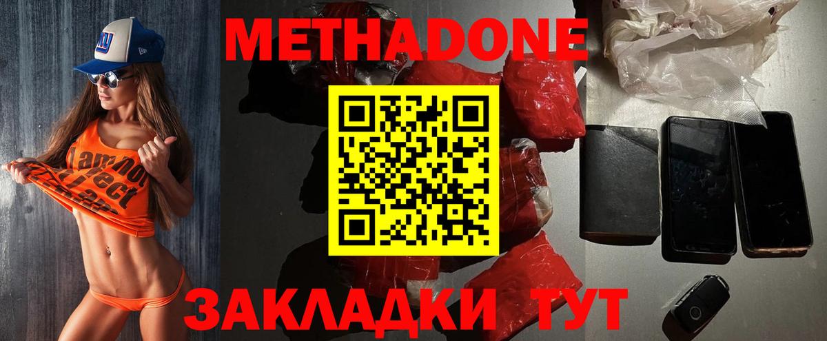кракен   МЕТАДОН мёд  Вход с VPN  Курчалой 
