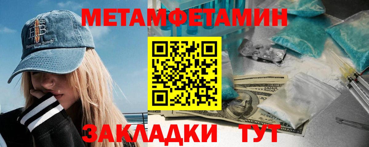 Метамфетамин кристалл Курчалой