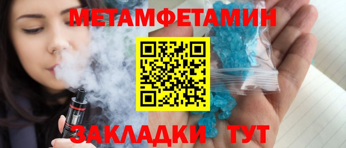 Первитин Декстрометамфетамин 99.9%  Вход с VPN  Курчалой 