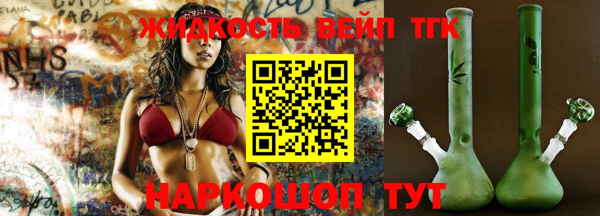 Курчалой  ТГК THC oil  Вход с VPN 