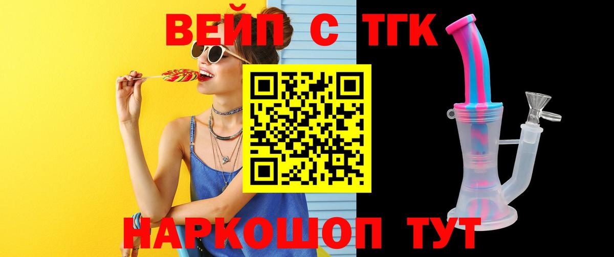 ТГК Wax Курчалой